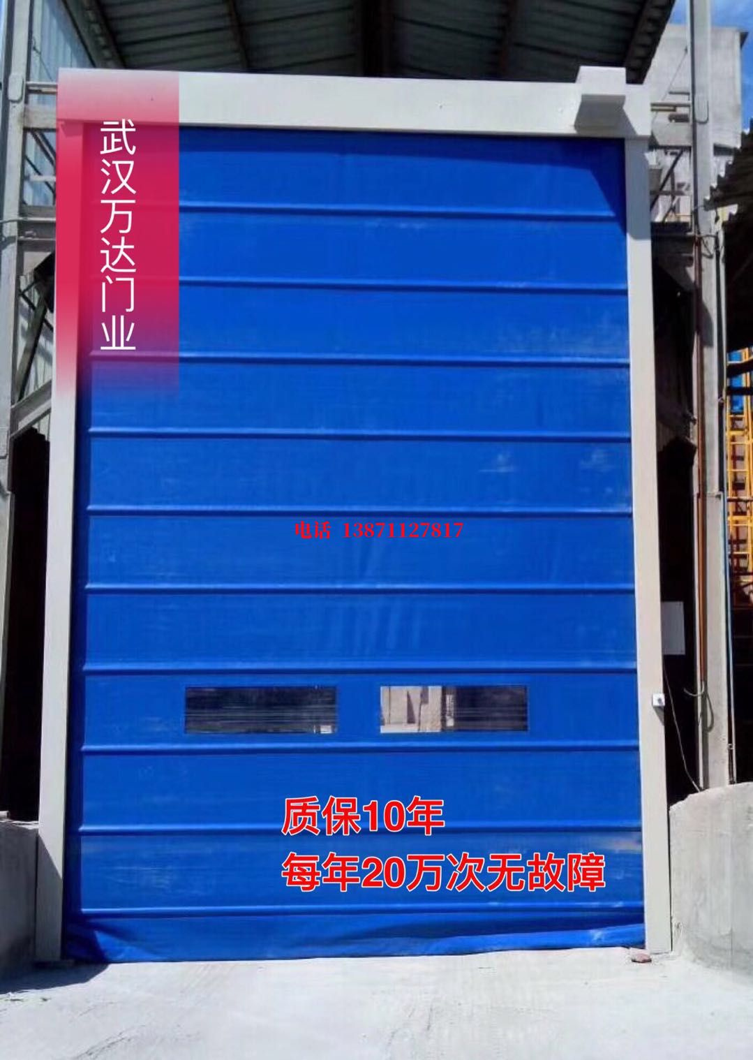 白山防爆卷帘门_COPY